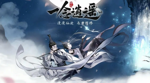 一念逍遥手游十二月密令福利缩略图