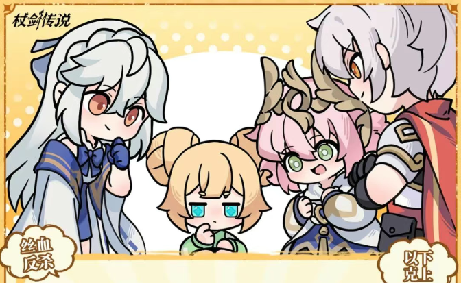 杖剑传说圣诞节礼包兑换码最新缩略图