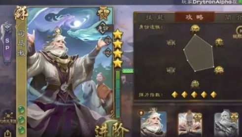 三国杀移动版满星武将哪个最强缩略图