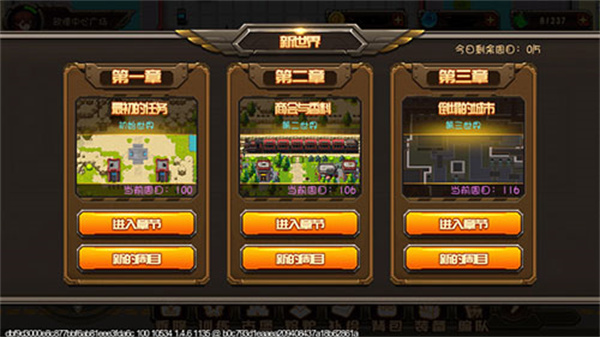 合金机兵兑换码永久有效缩略图