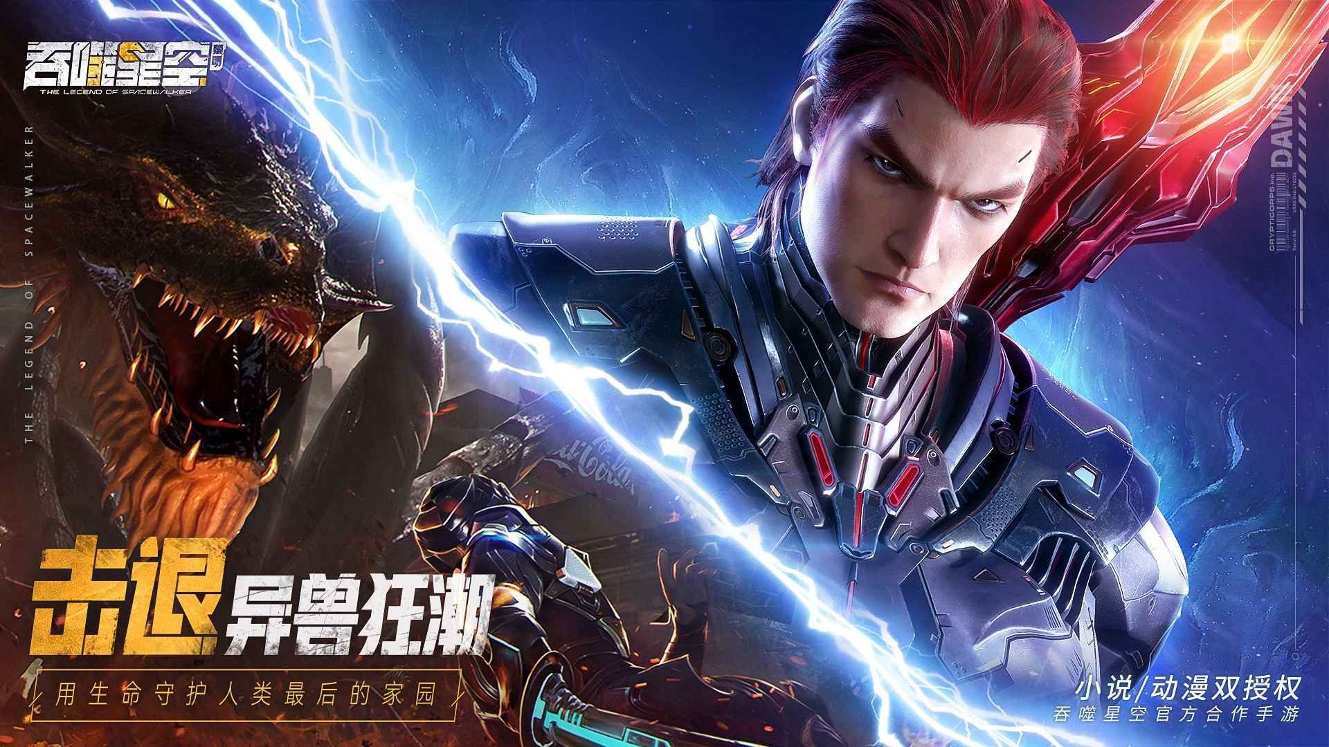 吞噬星空黎明兑换码在哪输入 ios/安卓礼包CDKEY兑换入口缩略图