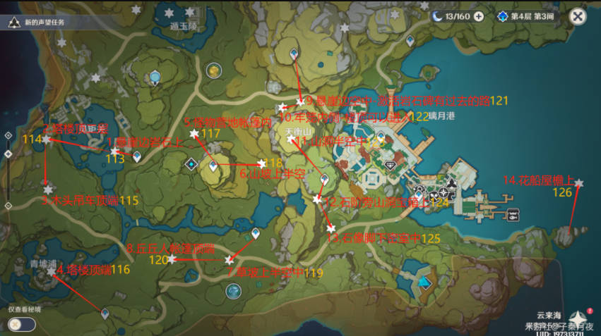 2026原神岩神瞳位置分布图及131个位置刷新点