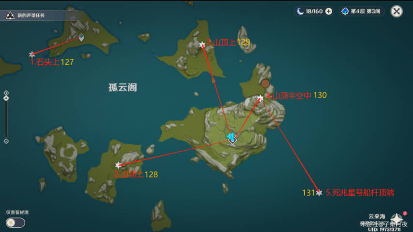 2026原神岩神瞳位置分布图及131个位置刷新点