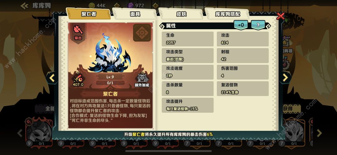 疯狂的库库姆输出攻略 zui强输出角色推荐缩略图
