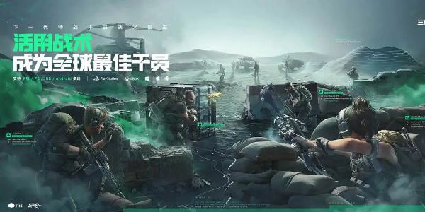 三角洲行动配置需求是什么 pc/安卓/ios配置推荐缩略图