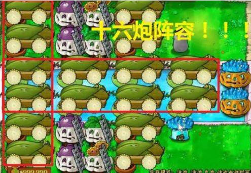 植物大战僵尸无尽模式zui佳阵容摆法图