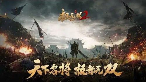 极无双2礼包码 cdk兑换码 全套招募贴定制时装定制称号五虎整卡缩略图