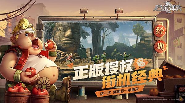 合金弹头觉醒可以组队吗 ios/安卓组队联机方法缩略图