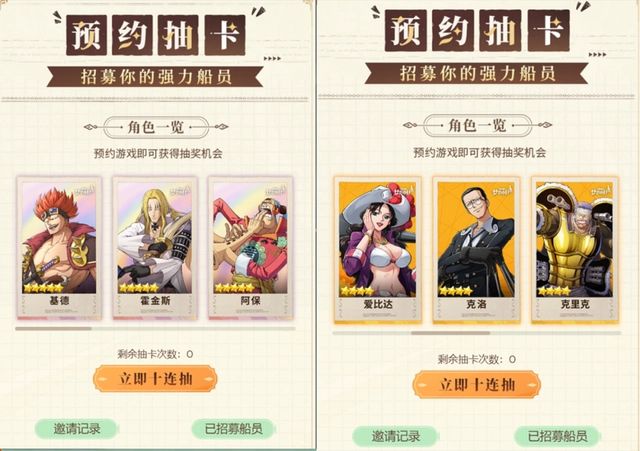 航海王梦想指针预抽卡选哪个 zui强预抽卡选择推荐缩略图