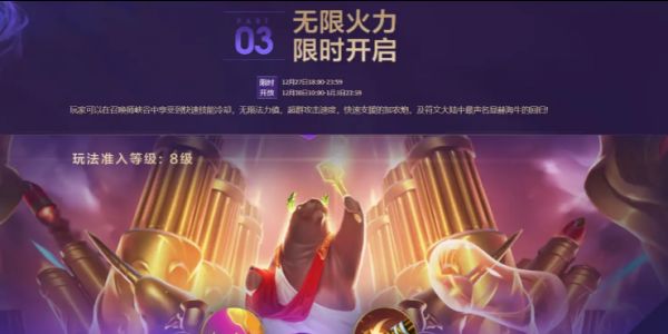 英雄联盟无限火力英雄强度排名2026 lol无限火力英雄哪个厉害缩略图