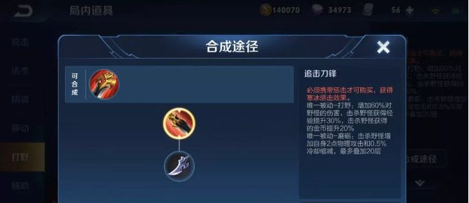 王者荣耀姬小满怎么出装 国服第一姬小满zui强出装推荐缩略图