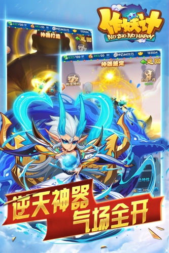 作妖计送金地藏刷充版 作妖计无限内购版zui新满v无限元宝缩略图