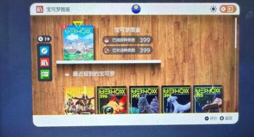 宝可梦朱紫三明治配方缩略图