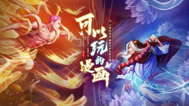 龙神八部之西行纪阵容搭配缩略图