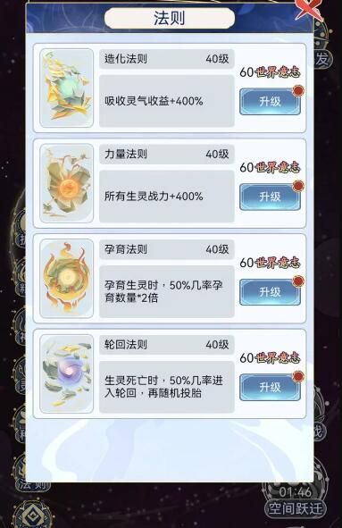 天道创造有多少种族 天道创造种族数量缩略图