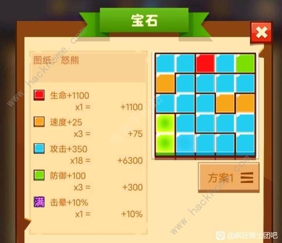 疯狂骑士团宝石等级属性及搭配推荐攻略图文缩略图