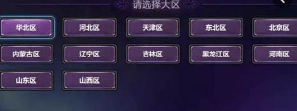 dnf跨区表2026 地下城与勇士跨区表zui新完整版缩略图