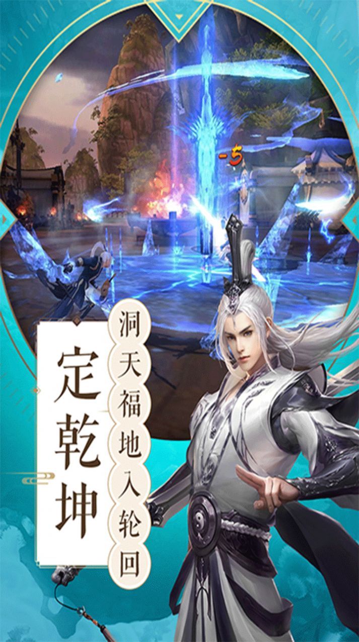 三界战歌兑换码 三界战歌手游激活码zui新2026缩略图
