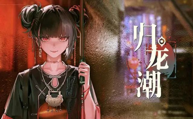 归龙潮手游角色强度节奏榜 归龙潮手游角色哪个厉害缩略图