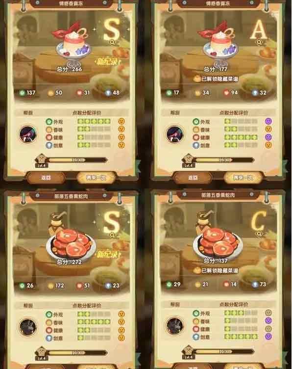 剑与远征烹调美食攻略大全 烹调美食S级/酋长杂烩/雪爆爆沁饮/隐藏菜谱汇总缩略图