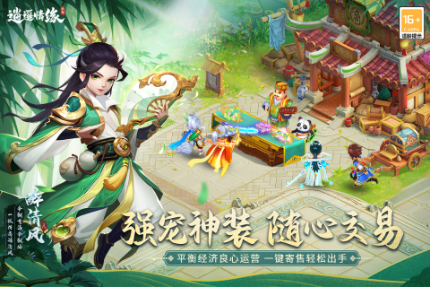 逍遥情缘后期zui牛职业 逍遥情缘手游职业推荐缩略图