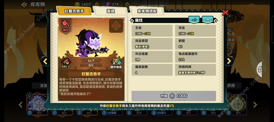 疯狂的库库姆干扰队攻略 零氪干扰队阵容搭配推荐缩略图