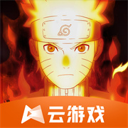 火影忍者云游戏正版